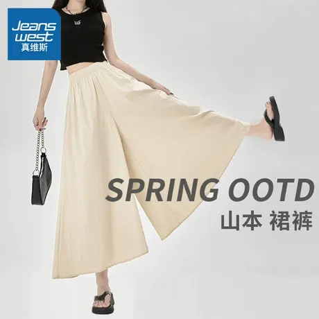 KHV真维斯夏季薄款山本裙裤女2025新款高腰垂感休闲慵懒阔腿裤子商品大图