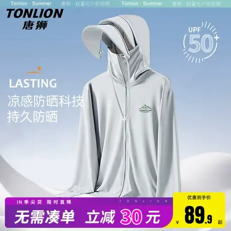 唐狮2025新款防晒衣男速干夏季薄款长袖上衣青少年百搭连帽夹克HW图片