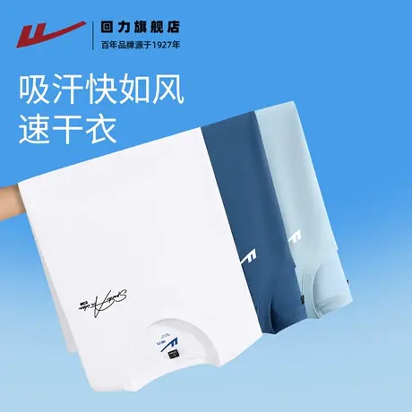 回力冰感运动短袖t恤男夏季白色简约百搭男士速干吸汗半袖衣服潮H图片