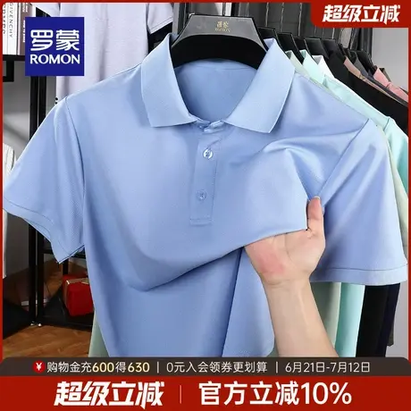 罗蒙男士透气休闲短袖Polo衫2025夏季薄款商务纯色简约翻领T恤衫商品大图