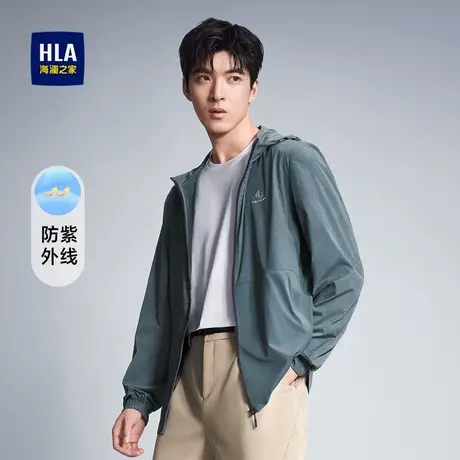HLA/海澜之家抽绳连帽夹克春夏时尚舒适洗水字母印花易干防晒衣男图片