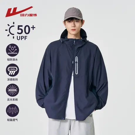 回力冲锋防晒衣男夏季薄款户外防紫外线冰丝钓鱼防晒服情侣款外套商品大图