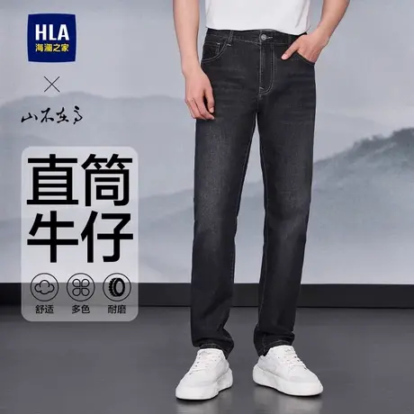 HLA/海澜之家山不在高黑色牛仔裤2025新款春季休闲黑牛直筒裤子男图片