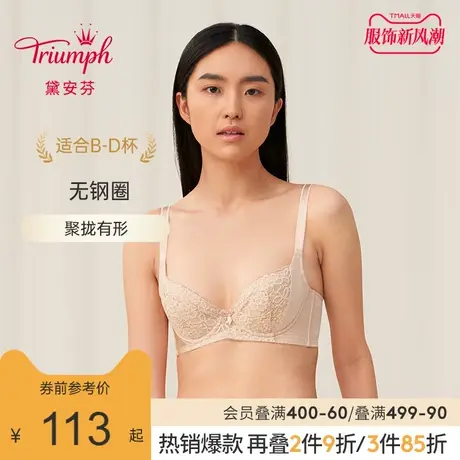 Triumph/黛安芬钢圈性感蕾丝收副乳大胸显小文胸内衣女秋16-8296商品大图