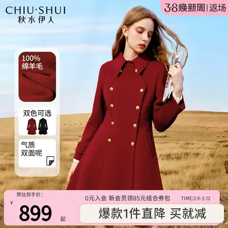 秋水伊人红色双面呢大衣女羊毛国风新中式2024秋冬中长款毛呢外套商品大图