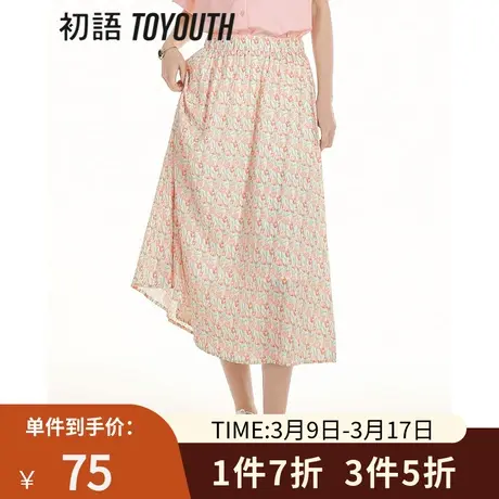 TOYOUTH初语油画碎花半身裙女2023夏季新款松紧高腰遮胯a字半裙图片