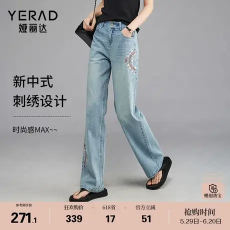娅丽达刺绣国风牛仔裤女新中式绣花裤子2025春季新款宽松直筒女裤商品大图