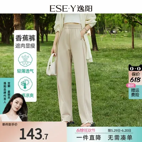 逸阳白色香蕉裤女25夏薄款高腰垂感直筒宽松显瘦运动哈伦休闲裤子商品大图