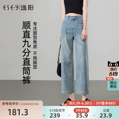 逸阳弹力直筒牛仔裤女2025年夏季新款透气显瘦烟管九分法棍裤子商品大图
