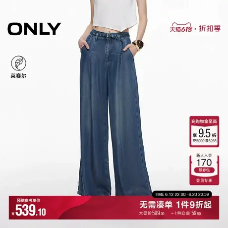 ONLY2025夏季新款莱赛尔面料垂顺宽松显瘦阔腿裤长裤牛仔裤女商品大图