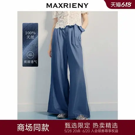 【商场同款】MAXRIENY垂坠感阔腿牛仔长裤女25夏浅牛仔蓝休闲裤商品大图