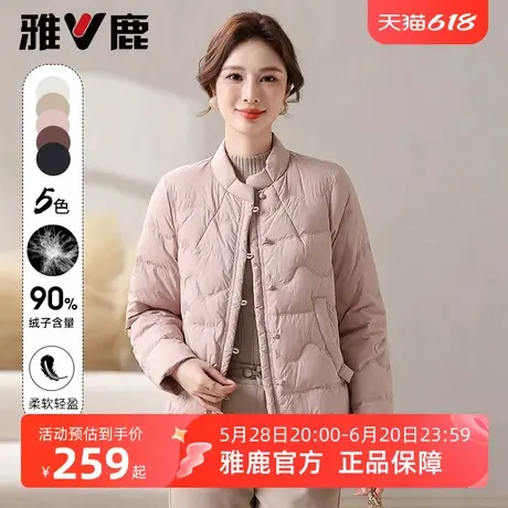 雅鹿国风纽扣小立领妈妈羽绒服女初春2025新款时尚短款保暖外套商品大图