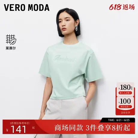 Vero ModaT恤2025夏季新款含棉莱赛尔圆领字母装饰上衣325201057商品大图