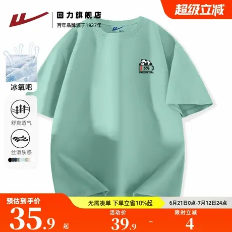 回力冰丝短袖T恤男夏季薄款网眼透气速干体恤衫大码休闲百搭上衣S商品大图