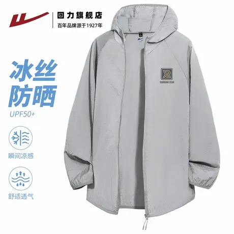 回力男士防晒服夏季新款户外防紫外线骑行外套UPF50+男生防晒衣A图片