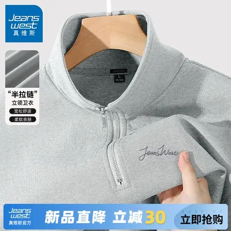 @GV真维斯半拉链卫衣男款春秋灰色休闲运动上衣男士立领宽松男装A商品大图