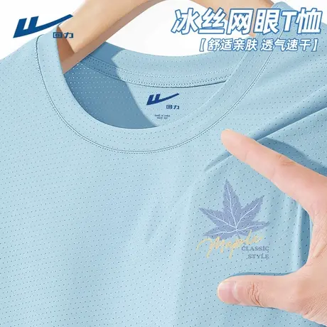 回力冰丝速干短袖t恤男2025新款夏季健身运动半袖男款透气上衣薄D商品大图
