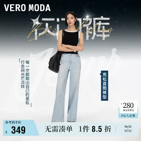6.27上新Vero Moda牛仔裤女2025夏秋新款含棉闪钻宽松直筒阔腿裤商品大图