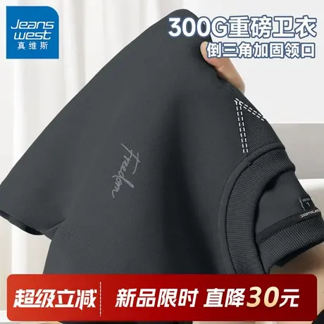 GV真维斯重磅卫衣男款宽松圆领休闲套头上衣男2025新款春秋装潮C图片