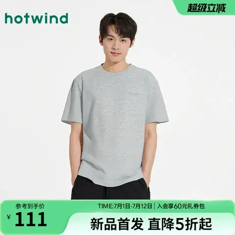 热风男士灰色短袖T恤上衣2025年秋季新款字母都市短T恤基础内搭T商品大图