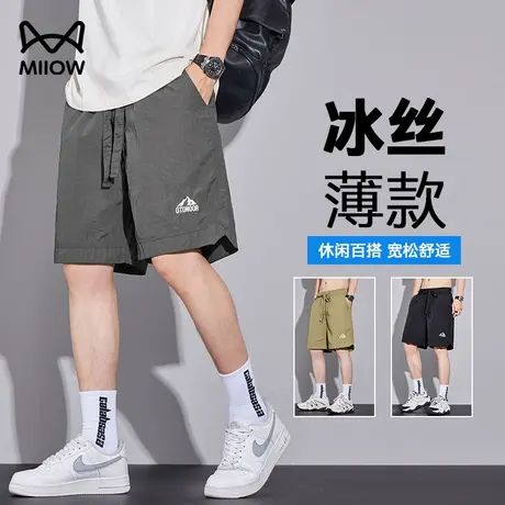 猫人运动短裤男士夏季冰丝速干透气薄款五分裤宽松直筒沙滩休闲裤商品大图