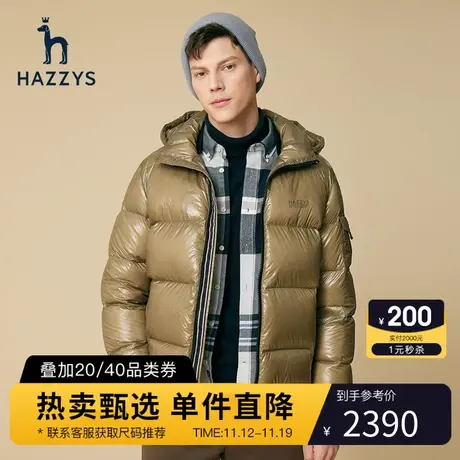 Hazzys哈吉斯冬季男士鸭绒外套男韩版时尚保暖男装羽绒服潮流衣服商品大图