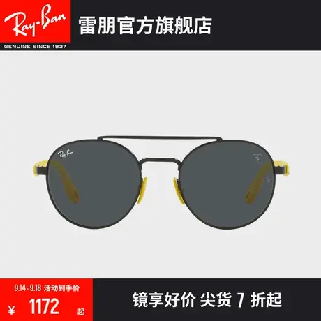 RayBan雷朋太阳镜法拉利联名金属潘托斯时尚前卫墨镜0RB3696M图片