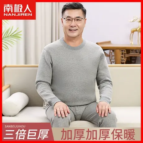 南极人大码保暖内衣男士冬季爸爸中老年人秋衣秋裤套装加绒加厚JD商品大图