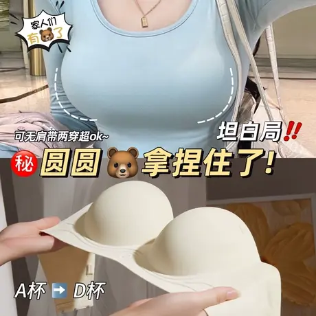 圆圆胸内衣女小胸聚拢外扩型漫画胸无痕半杯显大无肩带防滑文胸罩图片