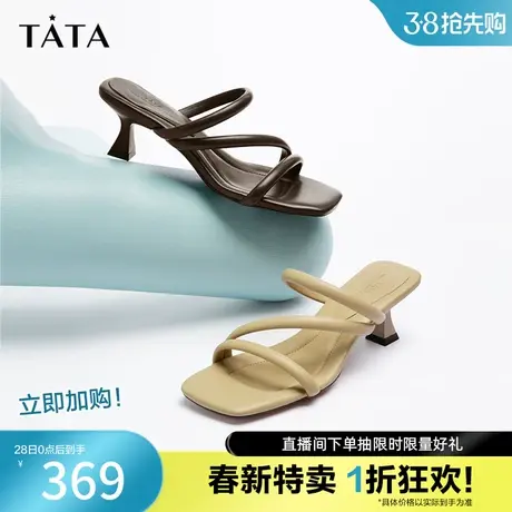 Tata他她简约百搭一字拖鞋女细跟奥莱凉鞋女2023夏季新款7UJ11BT3商品大图