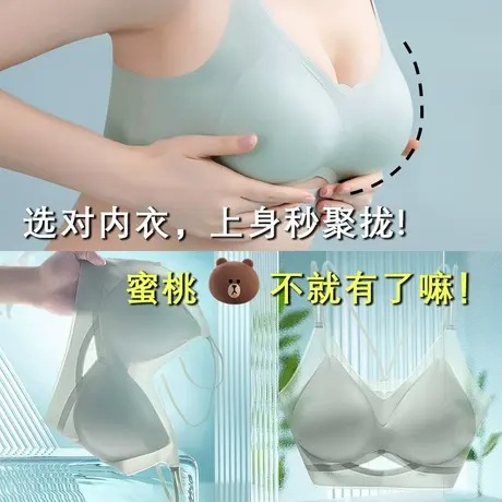 南极人乳胶内衣女性感无痕夏季薄款小胸聚拢无钢圈收副乳美背文胸图片