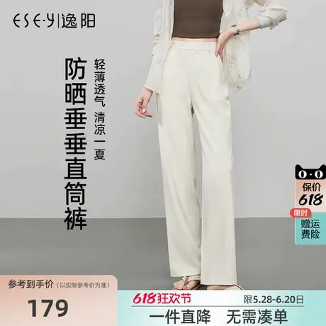逸阳防晒窄版直筒裤女2025年夏季薄款白色冰丝高腰垂感休闲阔腿裤商品大图