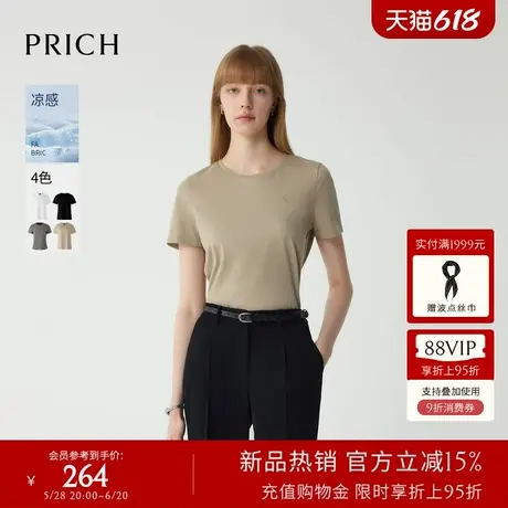 【凉感】PRICH休闲清爽短袖T恤2025夏季新款修身显瘦上衣女图片