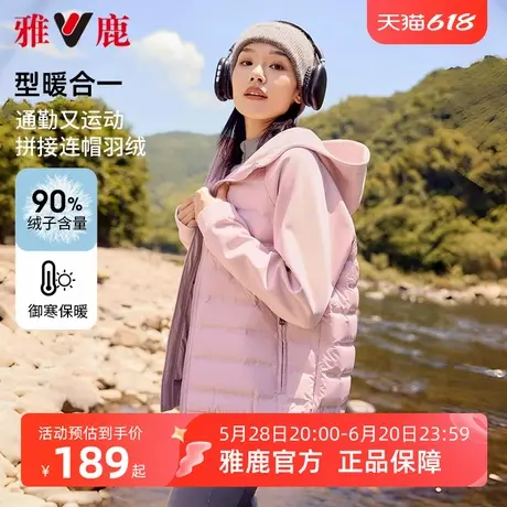 雅鹿短款轻薄羽绒服女2025春秋新款时尚拼接连帽户外运动健身外套商品大图