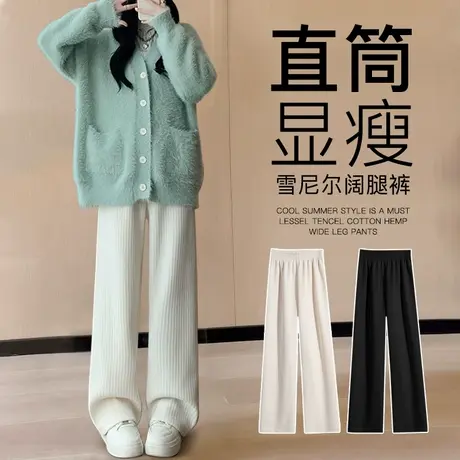 雪尼尔阔腿裤女2025新款春秋冬季高腰直筒灯芯绒休闲白色加绒裤子商品大图
