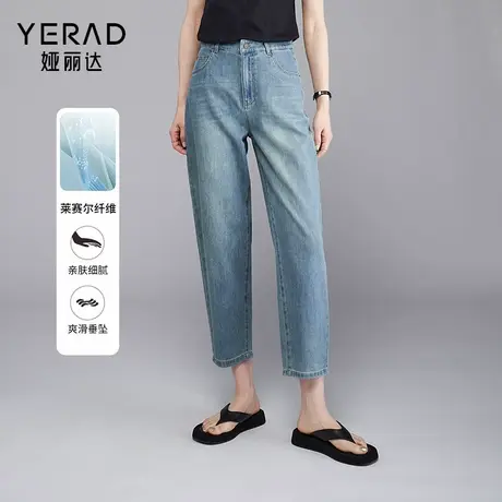 娅丽达女裤2025夏季新款宽松哈伦牛仔裤女九分薄款老爹裤子商品大图