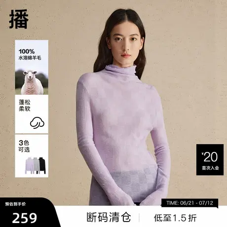 【播奥莱】【100%绵羊毛】播2024春季新款打底衫木耳高领毛针织衫图片