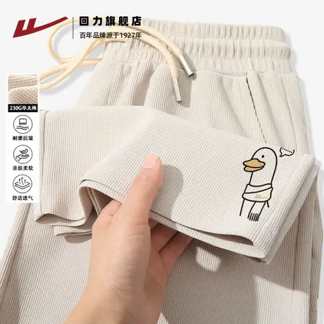 回力春秋季新款重磅浅米色百搭男女士华夫格直筒长裤大码休闲裤S商品大图