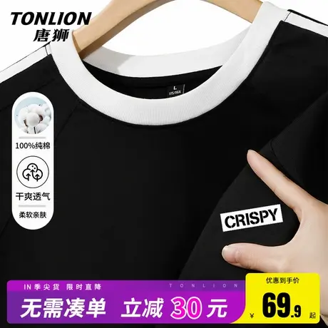 唐狮撞色短袖t恤男2025新款夏季纯棉半袖上衣男士美式圆领中袖HW图片