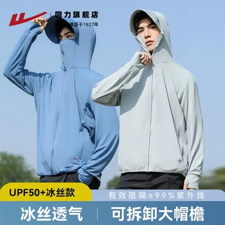 回力冰丝防晒衣男款夏季防紫外线外套户外骑行大帽檐钓鱼防晒服男图片