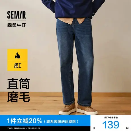 森柔牛仔|森马牛仔裤男2024冬季新款长裤复古磨毛宽松男士直筒裤图片