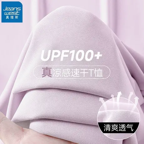 KHV真维斯紫色短袖t恤女夏2025新款修身内搭体恤冰丝凉感运动上衣商品大图