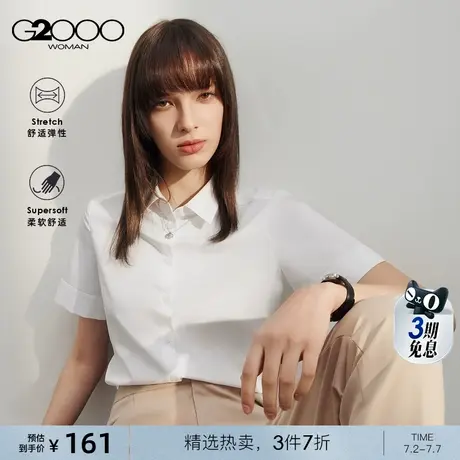 【舒适弹性】G2000女装2024春夏商场同款可拆卸项链通勤短袖衬衫.商品大图