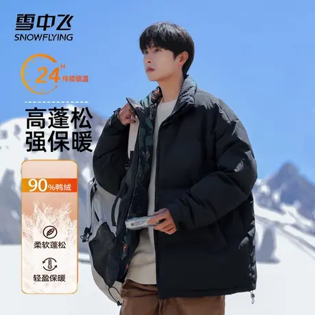 雪中飞迷彩插色立领羽绒服男秋冬季潮牌港风宽松零下御寒短款外套图片