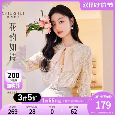 秋水伊人甜美复古蕾丝衬衫秋冬女2023年新款蝴蝶结系带设计感上衣商品大图