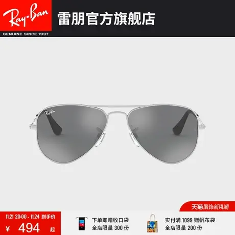 RayBan雷朋太阳镜彩膜反光儿童墨镜0RJ9506S可定制🙃图片