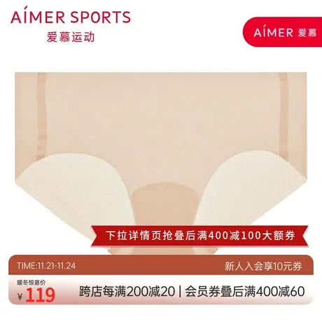 aimer sports爱慕运动马拉松III中腰平角裤AS123K91图片