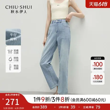 秋水伊人美式牛仔裤女2026年夏季新款简约时尚百搭通勤直筒高腰裤商品大图