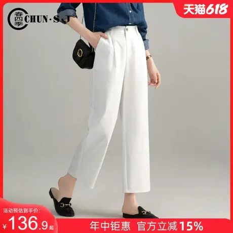 白色裤子冰丝直筒裤女夏季薄款小个子九分裤天丝棉休闲窄版阔腿裤商品大图