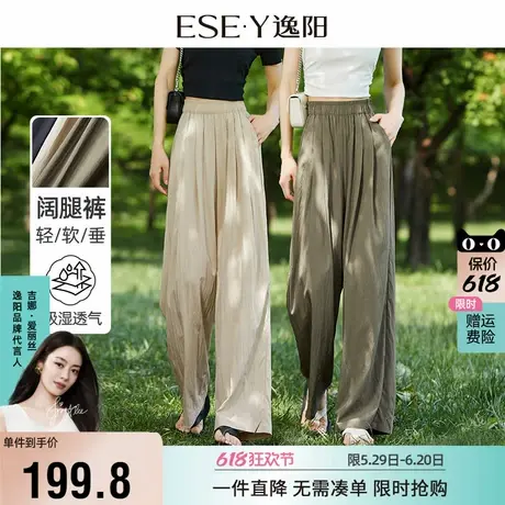 逸阳百搭窄版阔腿山本裤25年夏薄款高腰垂感直筒休闲宽松显瘦裤子商品大图